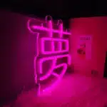 Neon Kanji Rêve 2