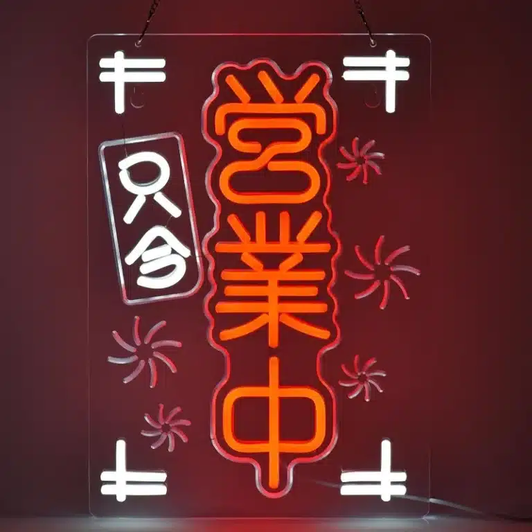 Neon Ouvert Japonais 1
