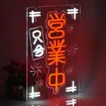 Neon Ouvert Japonais 2